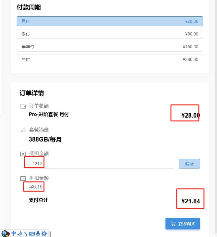 奈云双十二优惠