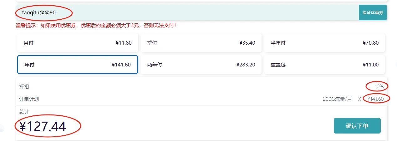 圣诞狂欢 | 畅享加速