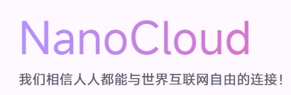 NanoCloud logo
