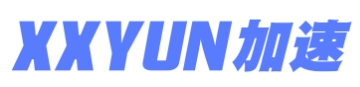 xxyun 加速机场